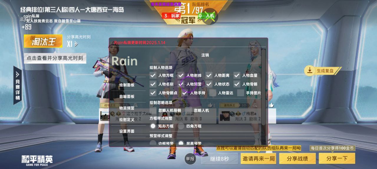 和平精英辅助使用常见问题解答的配图，内容相关：选择和平精英辅助时，安全性是首要因素。2025年许多辅助工具采用云端验证，避免本地修改游戏数据，降低...
